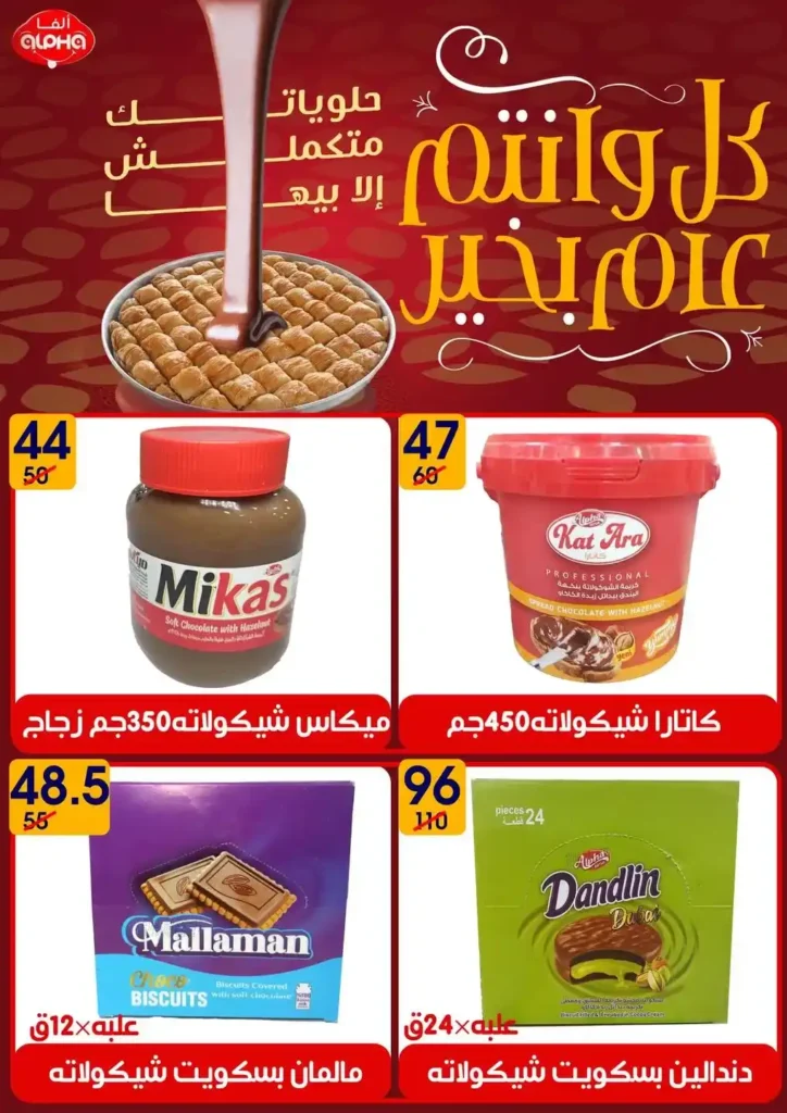 عروض هايبر مول رمضان 2026 | أقوى الخصومات على منتجات رمضان والياميش في بلقاس وشربين. 36 عروض هايبر مول رمضان 2026 | أقوى الخصومات على منتجات رمضان والياميش في بلقاس وشربين