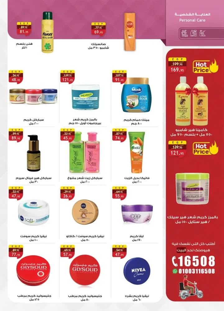 عروض الرايه ماركت اليوم 2026 – أقوى تخفيضات رمضان بأسعار موفرة لكل بيت. 17 عروض الرايه ماركت اليوم 2026 – أقوى تخفيضات رمضان