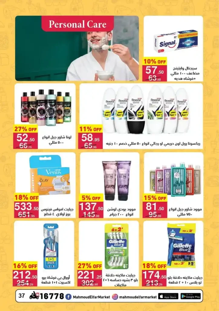 عروض محمود الفار بورسعيد رمضان 2026 حتى 24 فبراير – خصومات قوية على كل الأقسام. 27 عروض محمود الفار بورسعيد رمضان 2026 حتى 24 فبراير – خصومات قوية على كل الأقسام