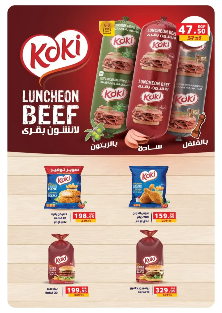 عروض بندة مصر قبل رمضان 2026 | خصومات أقوى وتقسيط أسهل وجوائز عمرة 🎉🕋. 38 عروض بندة مصر قبل رمضان 2026