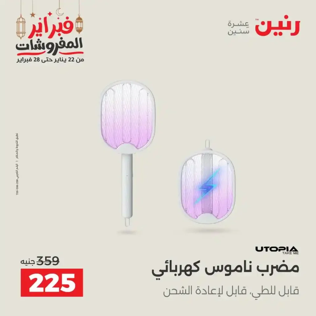 عروض رنين رمضان 2026 | خصومات قوية على الموبايلات والإلكترونيات ليومين فقط. 38 عروض رنين رمضان 2026