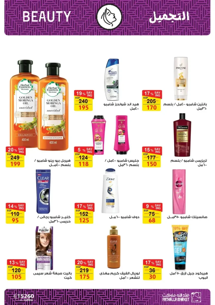 عروض فتح الله ماركت رمضان 2026 🔥 مجلة التخفيضات الأقوى حتى 28 فبراير. 58 عروض فتح الله ماركت رمضان 2026 🔥 مجلة التخفيضات الأقوى حتى 28 فبراير.