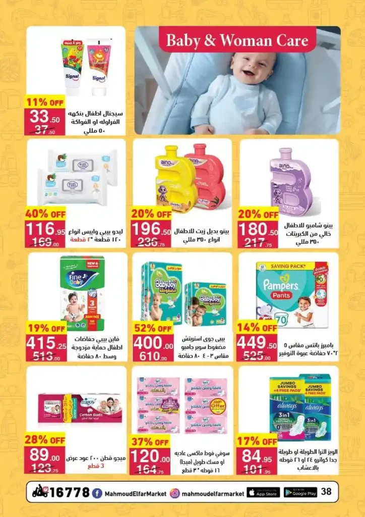 عروض محمود الفار بورسعيد رمضان 2026 حتى 24 فبراير – خصومات قوية على كل الأقسام. 28 عروض محمود الفار بورسعيد رمضان 2026 حتى 24 فبراير – خصومات قوية على كل الأقسام