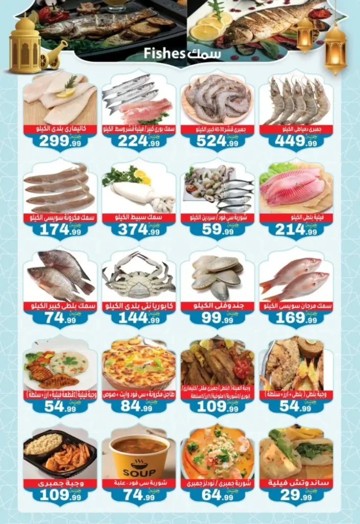 عروض أولاد المحلاوي رمضان 2026 – أقوى تخفيضات على كل مستلزمات البيت. 4 عروض أولاد المحلاوي رمضان 2026 – أقوى تخفيضات على كل مستلزمات البيت