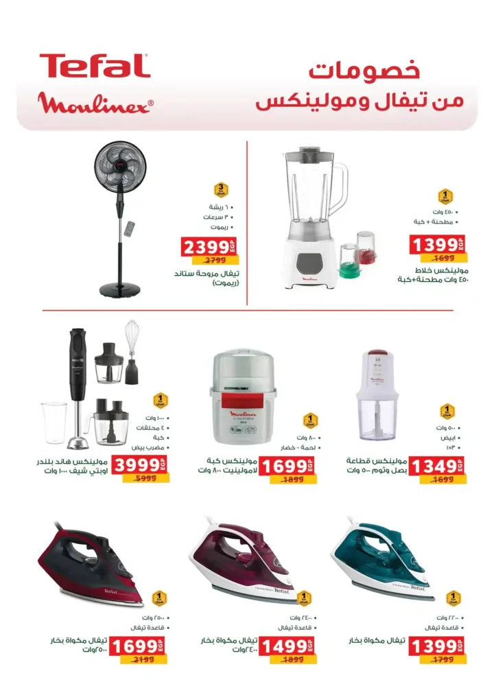 عروض بنده مصر على الإلكترونيات – خصومات تصل إلى 40% مع تقسيط مريح قبل رمضان 2026. 4 عروض بنده مصر على الإلكترونيات – خصومات تصل إلى 40% مع تقسيط مريح قبل رمضان 2026