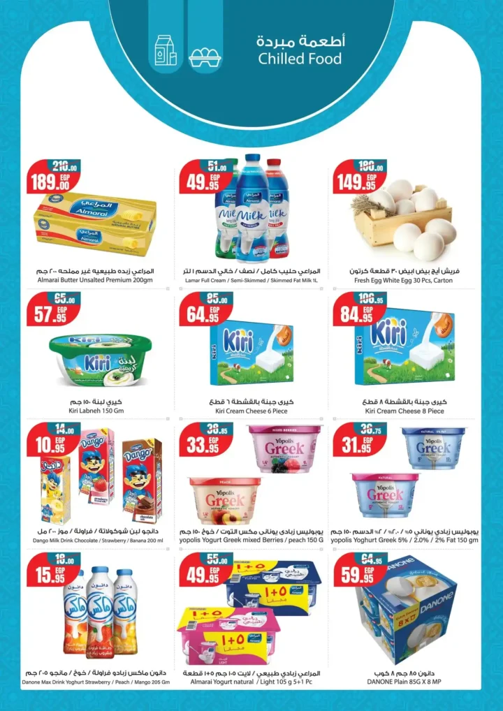 عروض جيان مصر 2026 على مستلزمات رمضان حتى 26 فبراير بخصومات قوية. 4 عروض جيان مصر 2026 على مستلزمات رمضان حتى 26 فبراير بخصومات قوية