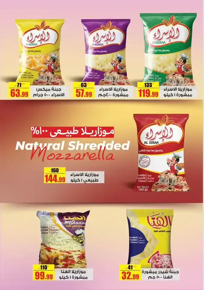 عروض حلال ماركت 2026 .. تخفيضات اللحوم والسلع الغذائية وشنط رمضان بأسعار التوفير 🔥. 4 عروض حلال ماركت