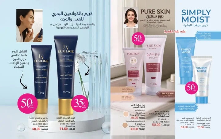 كتالوج ماي واي مارس 2026 – برفانات My Way وعروض عيد الأم وعيد الفطر بخصومات قوية. 4 كتالوج ماي واي مارس 2026 – برفانات My Way وعروض عيد الأم وعيد الفطر بخصومات قوية