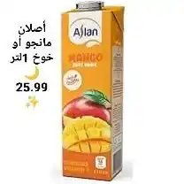 عروض هايبر الشرقية رمضان 2026 – أسعار تخليك تسأل إزاي؟ وأقوى تخفيضات الشهر الكريم. 4 عروض هايبر الشرقية