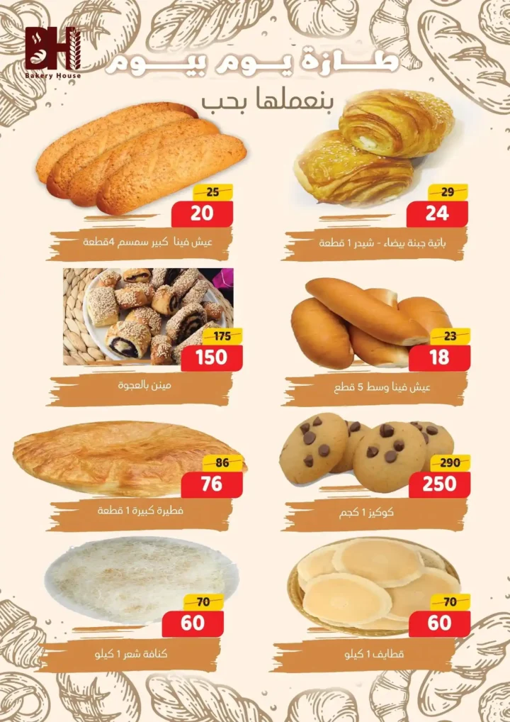 عروض هايبر ماركت السلطان 2026 🔥 أقوى عروض رمضان على السلع الأساسية والياميش. 4 عروض هايبر ماركت السلطان 2026 🔥 أقوى عروض رمضان على السلع الأساسية والياميش