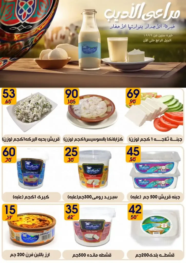 عروض هايبر مول رمضان 2026 | أقوى الخصومات على منتجات رمضان والياميش في بلقاس وشربين. 4 عروض هايبر مول رمضان 2026 | أقوى الخصومات على منتجات رمضان والياميش في بلقاس وشربين