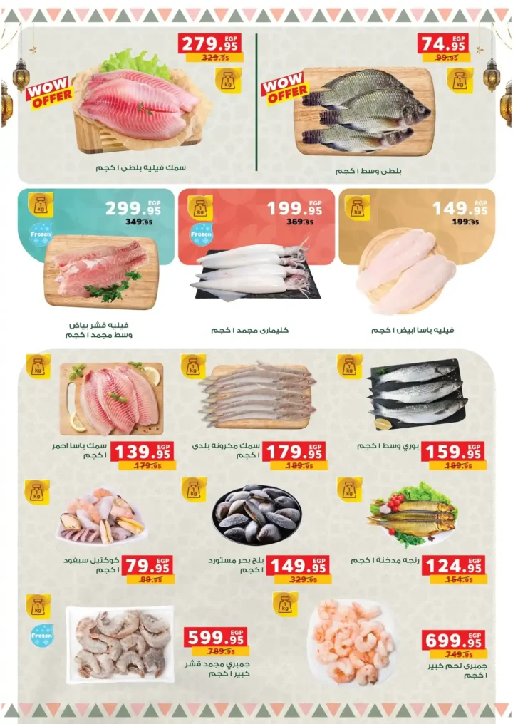 عروض بندة مصر قبل رمضان 2026 | خصومات أقوى وتقسيط أسهل وجوائز عمرة 🎉🕋. 41 عروض بندة مصر قبل رمضان 2026