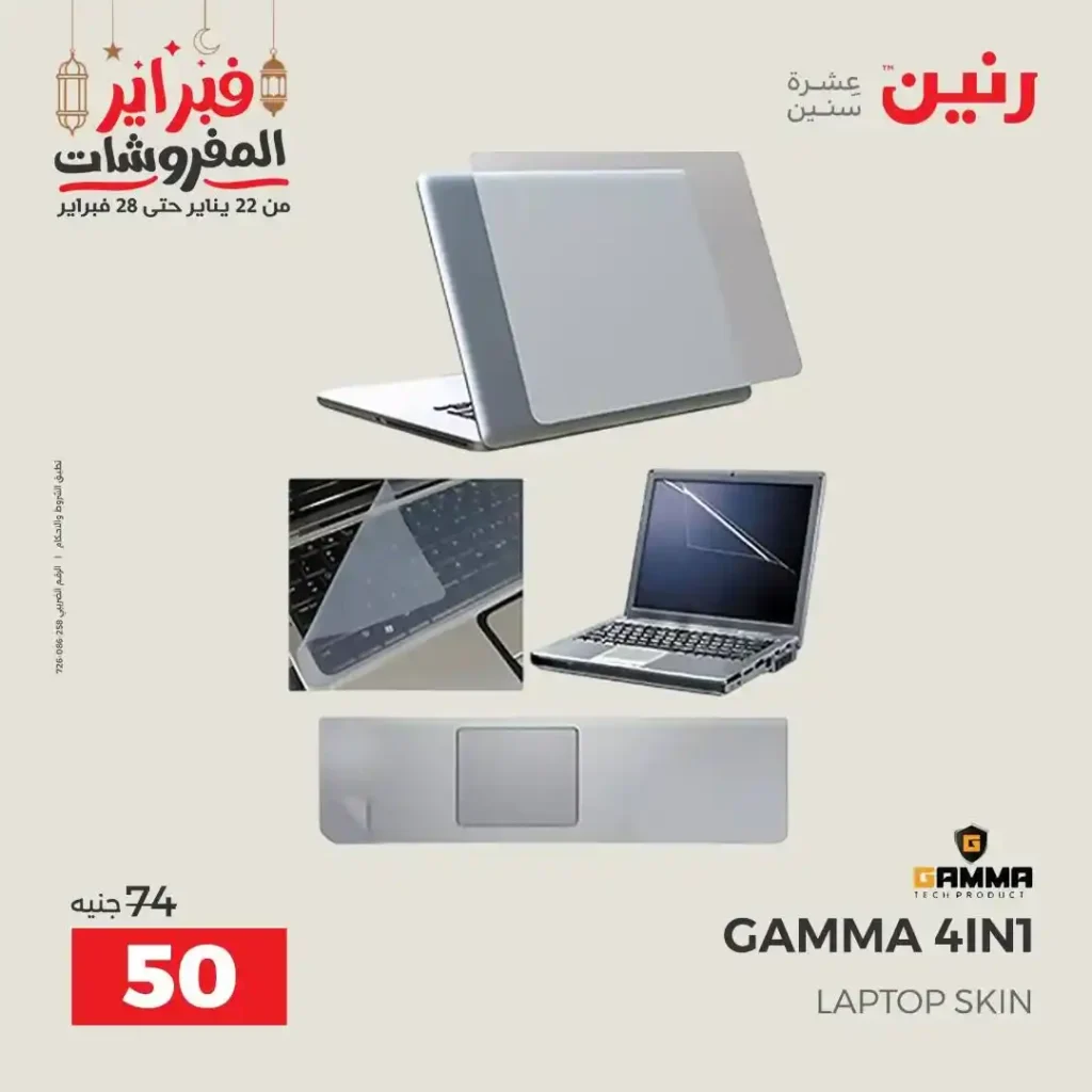 عروض رنين رمضان 2026 | خصومات قوية على الموبايلات والإلكترونيات ليومين فقط. 41 عروض رنين رمضان 2026 | خصومات قوية على الموبايلات والإلكترونيات ليومين فقط.