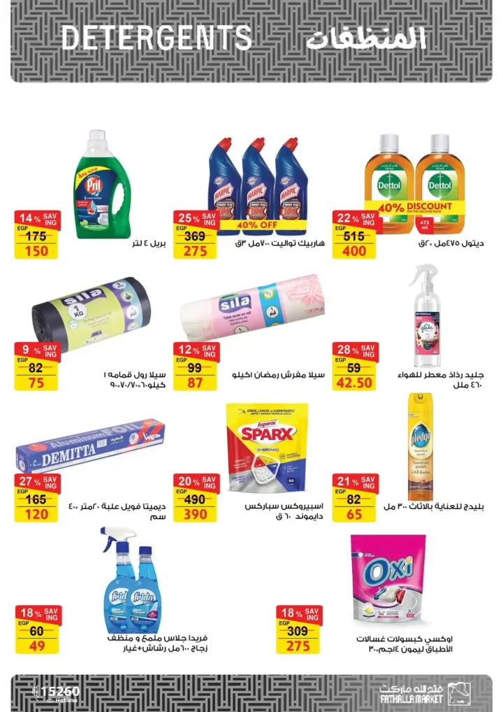 عروض فتح الله ماركت رمضان 2026 🔥 مجلة التخفيضات الأقوى حتى 28 فبراير. 17 عروض فتح الله ماركت رمضان 2026 🔥 مجلة التخفيضات الأقوى حتى 28 فبراير.