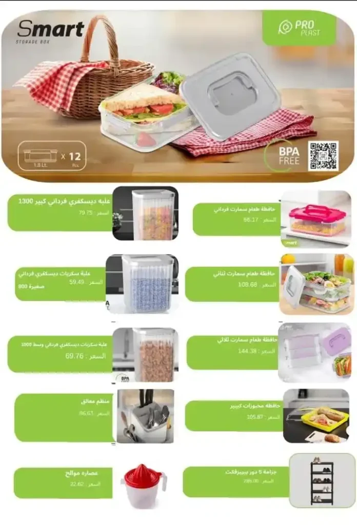 عروض أولاد المحلاوي رمضان 2026 – أقوى تخفيضات على كل مستلزمات البيت. 42 عروض أولاد المحلاوي رمضان 2026