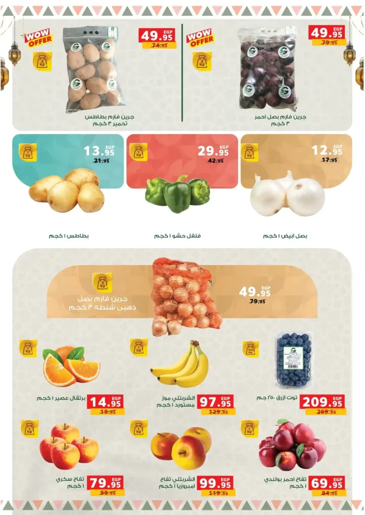 عروض بندة مصر قبل رمضان 2026 | خصومات أقوى وتقسيط أسهل وجوائز عمرة 🎉🕋. 42 عروض بندة مصر قبل رمضان 2026