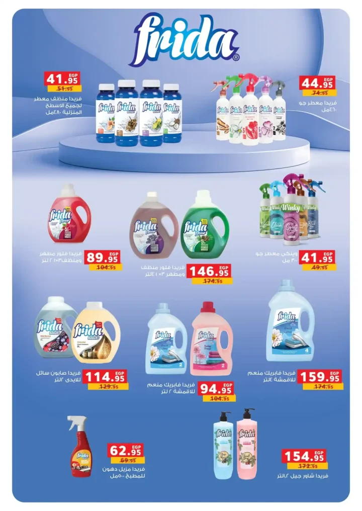 عروض بندة مصر قبل رمضان 2026 | خصومات أقوى وتقسيط أسهل وجوائز عمرة 🎉🕋. 43 عروض بندة مصر قبل رمضان 2026