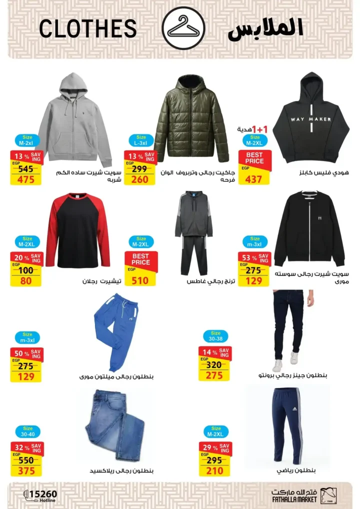 عروض فتح الله ماركت رمضان 2026 🔥 مجلة التخفيضات الأقوى حتى 28 فبراير. 20 عروض سوبيكو رمضان