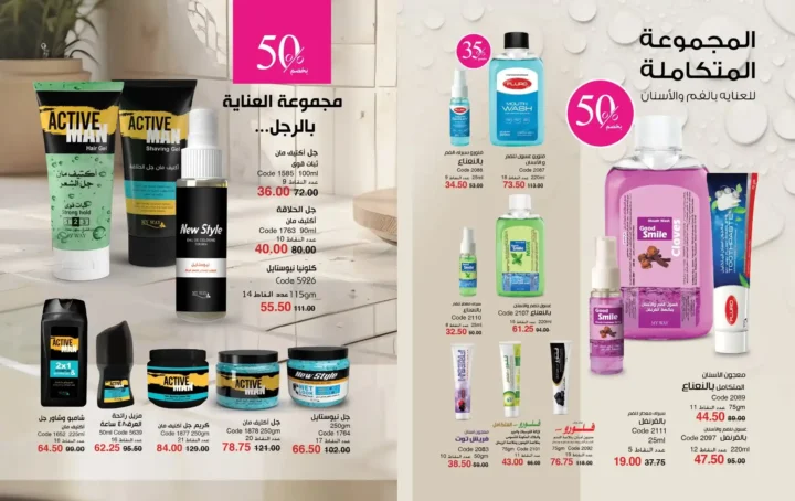 كتالوج ماي واي مارس 2026 – برفانات My Way وعروض عيد الأم وعيد الفطر بخصومات قوية. 44 كتالوج ماي واي مارس 2026 – برفانات My Way وعروض عيد الأم وعيد الفطر بخصومات قوية