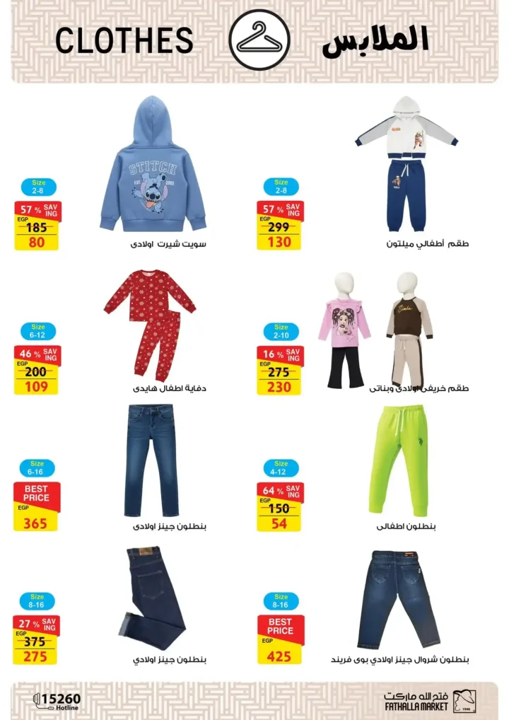 عروض فتح الله ماركت رمضان 2026 🔥 مجلة التخفيضات الأقوى حتى 28 فبراير. 21 عروض سوبيكو رمضان