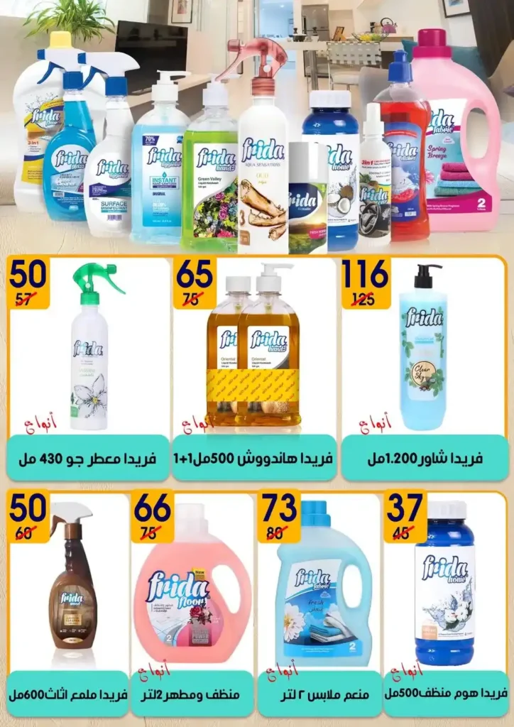 عروض هايبر مول رمضان 2026 | أقوى الخصومات على منتجات رمضان والياميش في بلقاس وشربين. 45 عروض هايبر مول رمضان 2026