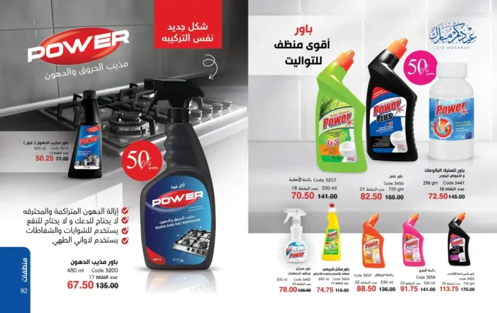 كتالوج ماي واي مارس 2026 – برفانات My Way وعروض عيد الأم وعيد الفطر بخصومات قوية. 47 كتالوج ماي واي مارس 2026