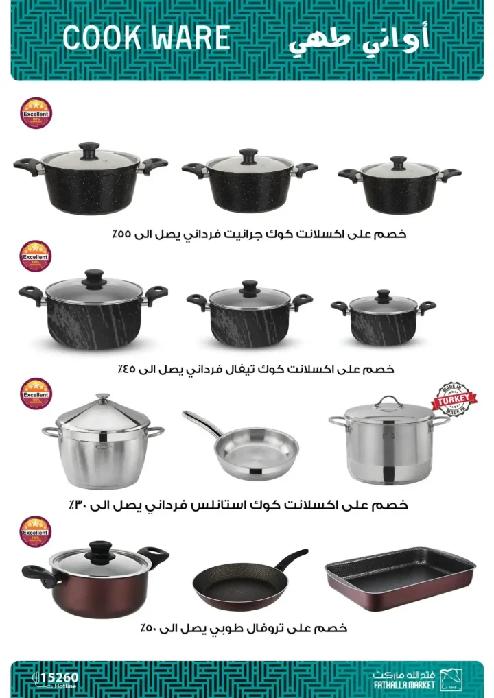 عروض فتح الله ماركت رمضان 2026 🔥 مجلة التخفيضات الأقوى حتى 28 فبراير. 25 عروض فتح الله ماركت رمضان 2026 🔥 مجلة التخفيضات الأقوى حتى 28 فبراير.