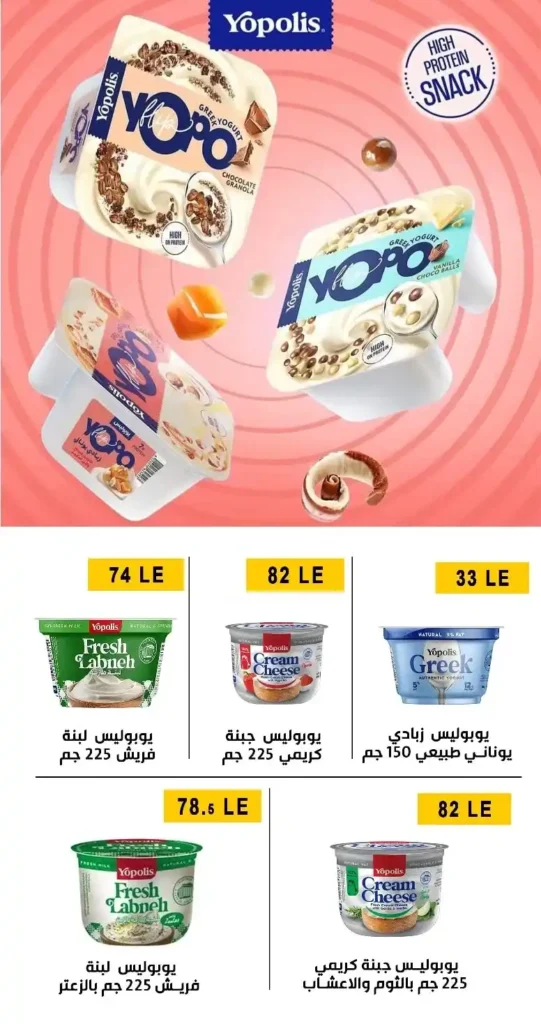 عروض أولاد المحلاوي اليوم | تجهيزات رمضان 2026 بأفضل الأسعار. 5 عروض أولاد المحلاوي ال