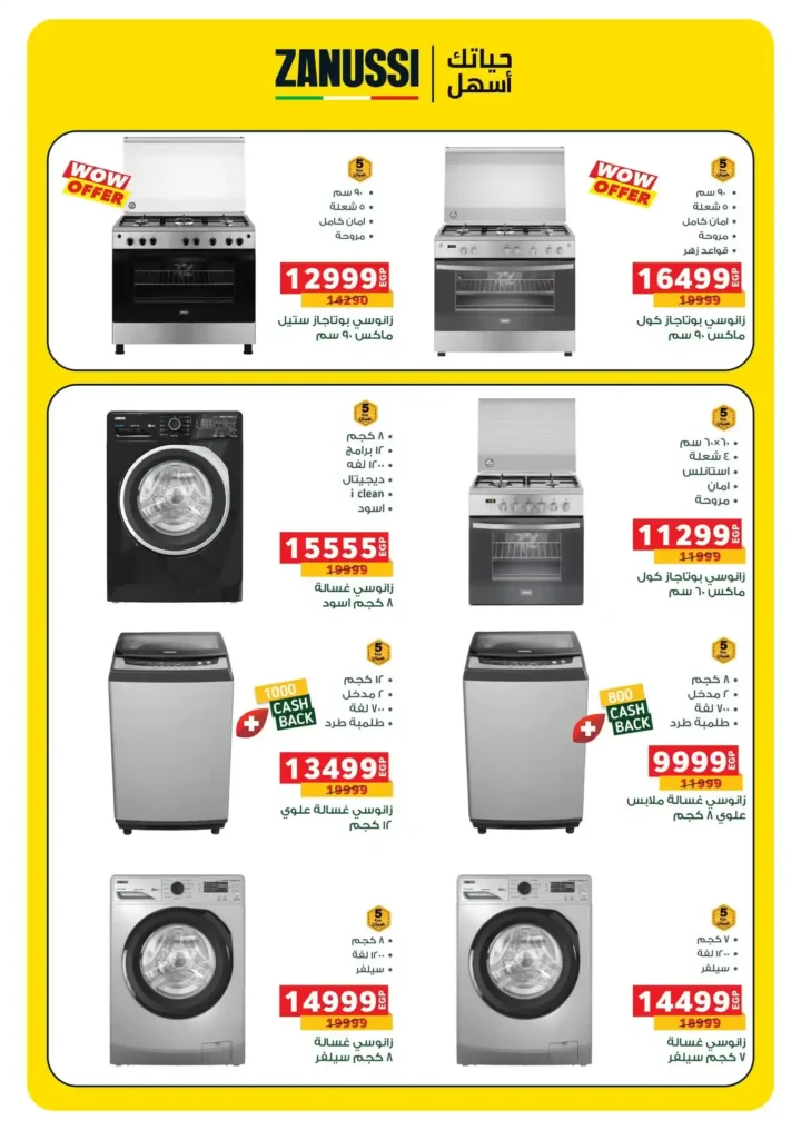 عروض بنده مصر على الإلكترونيات – خصومات تصل إلى 40% مع تقسيط مريح قبل رمضان 2026. 5 عروض بنده مصر على الإلكترونيات – خصومات تصل إلى 40% مع تقسيط مريح قبل رمضان 2026