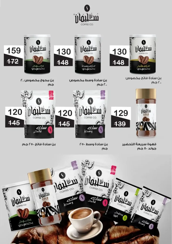 عروض جملة ماركت رمضان 2026 حتى 25 فبراير – أقوى خصومات على الشوكولاتة، الأجبان، المنظفات والبامبرز. 5 عروض جملة ماركت رمضان 2026 حتى 25 فبراير – أقوى خصومات على الشوكولاتة، الأجبان، المنظفات والبامبرز