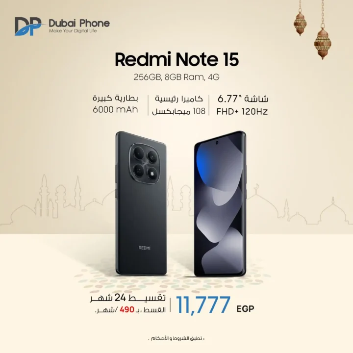 عروض دبي فون على موبايلات شاومي في رمضان 2026 | تقسيط حتى 24 شهر بدون فوائد. 5 عروض دبي فون