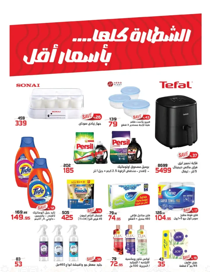 عروض زهران ماركت رمضان 2026 | وفّر بذكاء قبل زحمة رمضان. 5 عروض زهران ماركت رمضان 2026 | وفّر بذكاء قبل زحمة رمضان