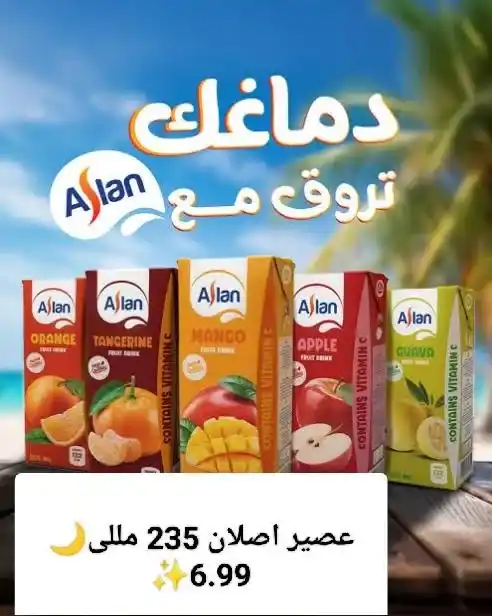 عروض هايبر الشرقية رمضان 2026 – أسعار تخليك تسأل إزاي؟ وأقوى تخفيضات الشهر الكريم. 5 عروض هايبر الشرقية