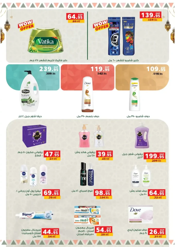 عروض بندة مصر قبل رمضان 2026 | خصومات أقوى وتقسيط أسهل وجوائز عمرة 🎉🕋. 51 عروض بندة مصر قبل رمضان 2026