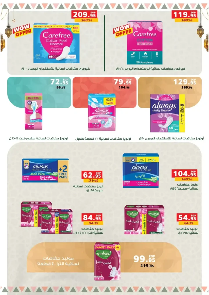 عروض بندة مصر قبل رمضان 2026 | خصومات أقوى وتقسيط أسهل وجوائز عمرة 🎉🕋. 52 عروض بندة مصر قبل رمضان 2026