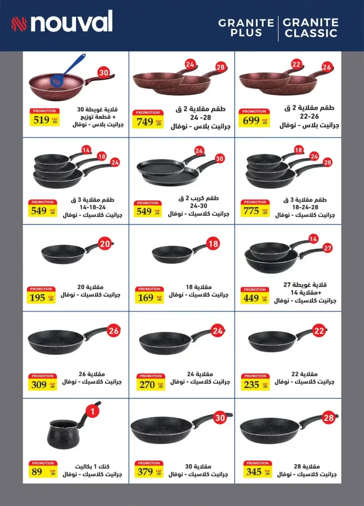 عروض الرايه ماركت رمضان 2026 من 13 حتى 26 فبراير – خصومات قوية + نقاط هدايا وتقسيط. 51 عروض الرايه ماركت رمضان 2026