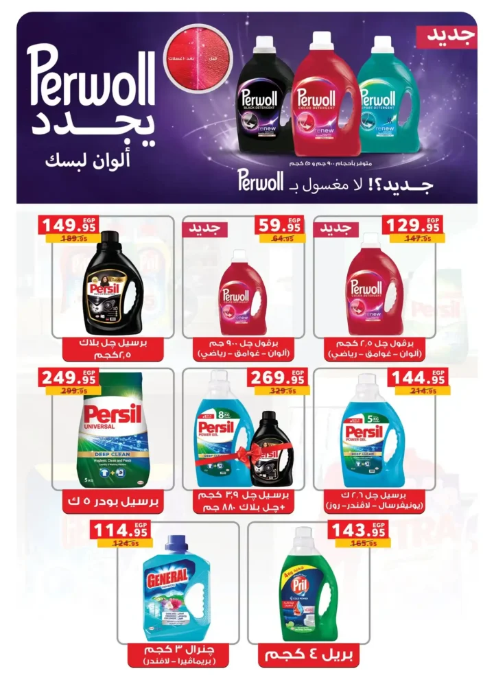 عروض بندة مصر قبل رمضان 2026 | خصومات أقوى وتقسيط أسهل وجوائز عمرة 🎉🕋. 54 عروض بندة مصر قبل رمضان 2026