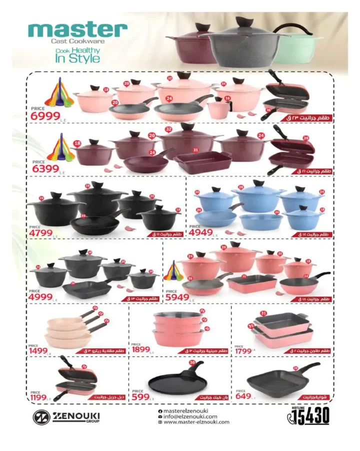 عروض هايبروان رمضان 2026 الإصدار الثالث من 10 إلى 20 فبراير بأقوى الأسعار. 29 عروض هايبروان رمضان