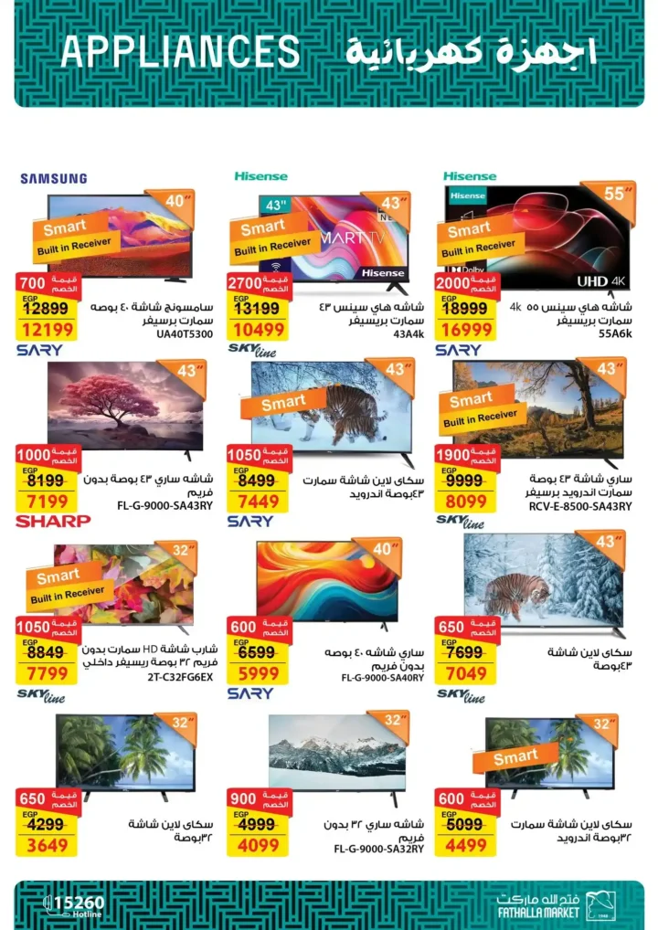 عروض فتح الله ماركت رمضان 2026 🔥 مجلة التخفيضات الأقوى حتى 28 فبراير. 31 عروض فتح الله ماركت رمضان 2026 🔥 مجلة التخفيضات الأقوى حتى 28 فبراير.