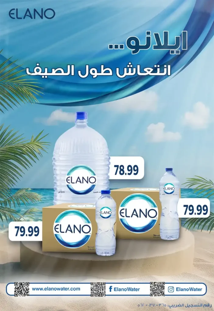 عروض أولاد المحلاوي رمضان 2026 – أقوى تخفيضات على كل مستلزمات البيت. 56 عروض أولاد المحلاوي رمضان 2026