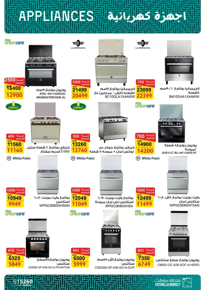 عروض فتح الله ماركت رمضان 2026 🔥 مجلة التخفيضات الأقوى حتى 28 فبراير. 32 عروض فتح الله ماركت رمضان 2026 🔥 مجلة التخفيضات الأقوى حتى 28 فبراير.