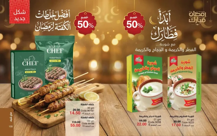 كتالوج ماي واي مارس 2026 – برفانات My Way وعروض عيد الأم وعيد الفطر بخصومات قوية. 55 كتالوج ماي واي مارس 2026