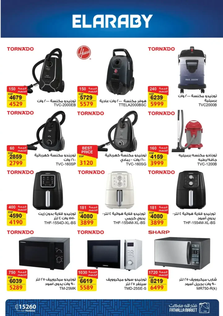 عروض فتح الله ماركت رمضان 2026 🔥 مجلة التخفيضات الأقوى حتى 28 فبراير. 33 عروض فتح الله ماركت رمضان 2026 🔥 مجلة التخفيضات الأقوى حتى 28 فبراير.