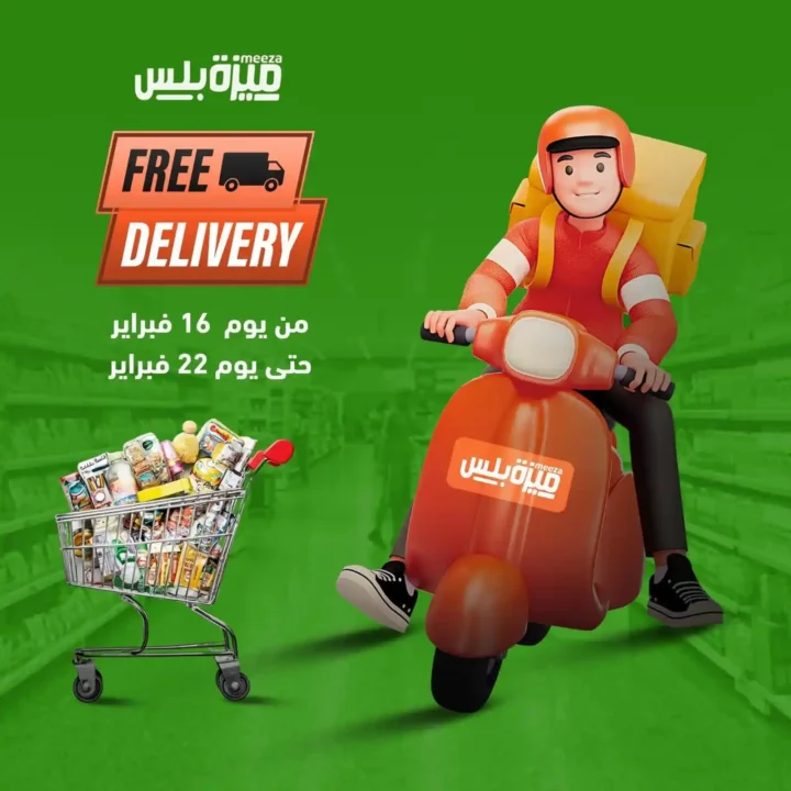 عروض هايبر ميزة اليوم قبل رمضان 2026 | خصومات حقيقية وأسعار مفاجأة 🔥🛒. 50 عروض هايبر ميزة