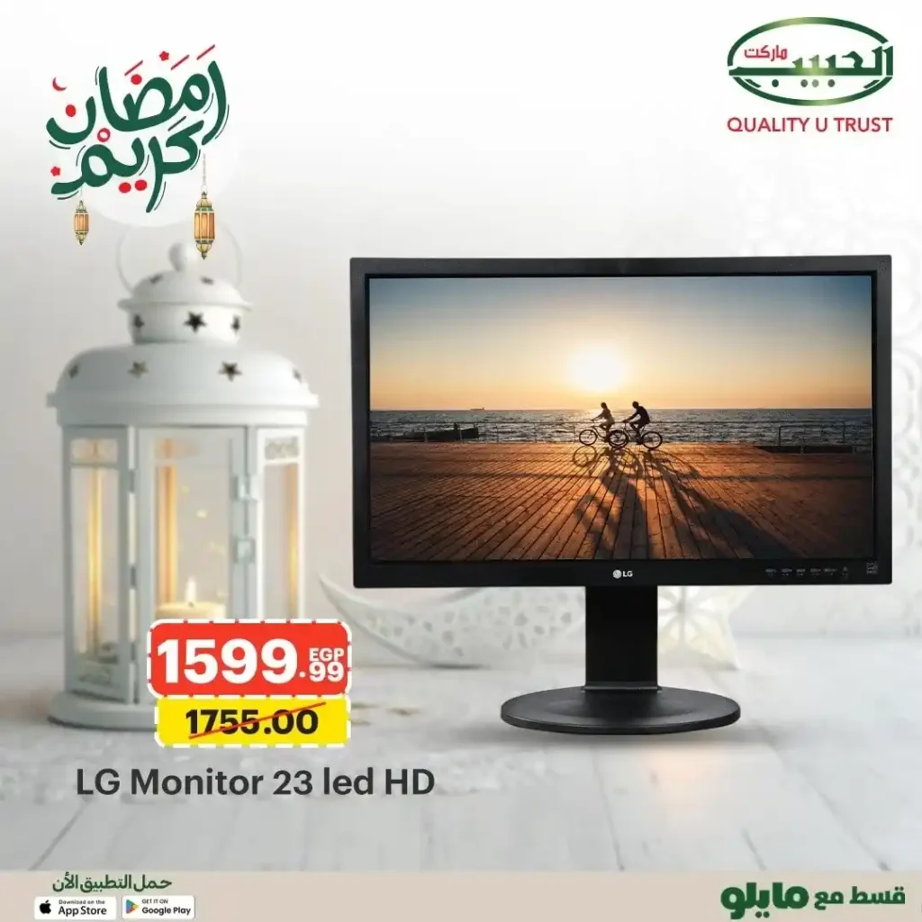 عروض الحبيب ماركت على أجهزة الكمبيوتر والشاشات 2026 | أقوى أسعار الكيسات قبل رمضان. 6 عروض الحبيب ماركت على أجهزة الكمبيوتر والشاشات 2026