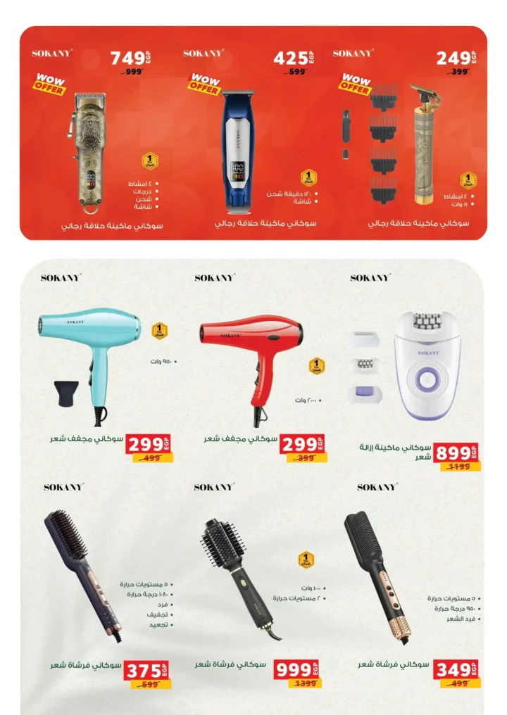 عروض بنده مصر على الإلكترونيات – خصومات تصل إلى 40% مع تقسيط مريح قبل رمضان 2026. 6 عروض بنده مصر على الإلكترونيات – خصومات تصل إلى 40% مع تقسيط مريح قبل رمضان 2026