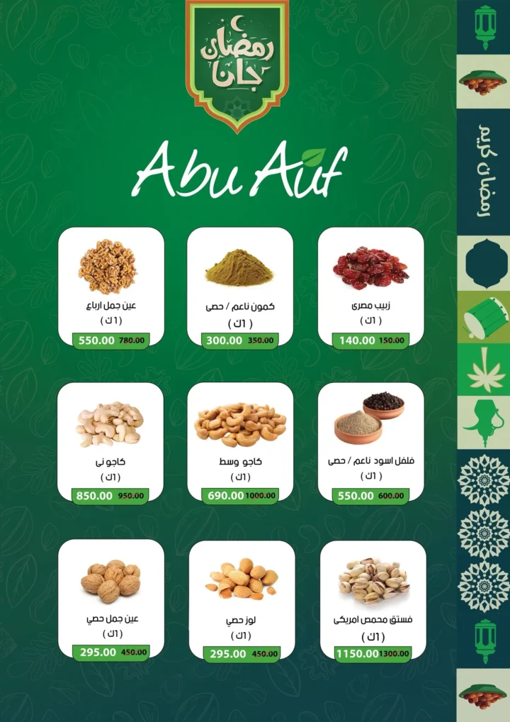 عروض جيان ماركت اليوم 2026.. أقوى تخفيضات Fresh Food لتجهيز رمضان بأسعار موفرة. 6 عروض جيان ماركت