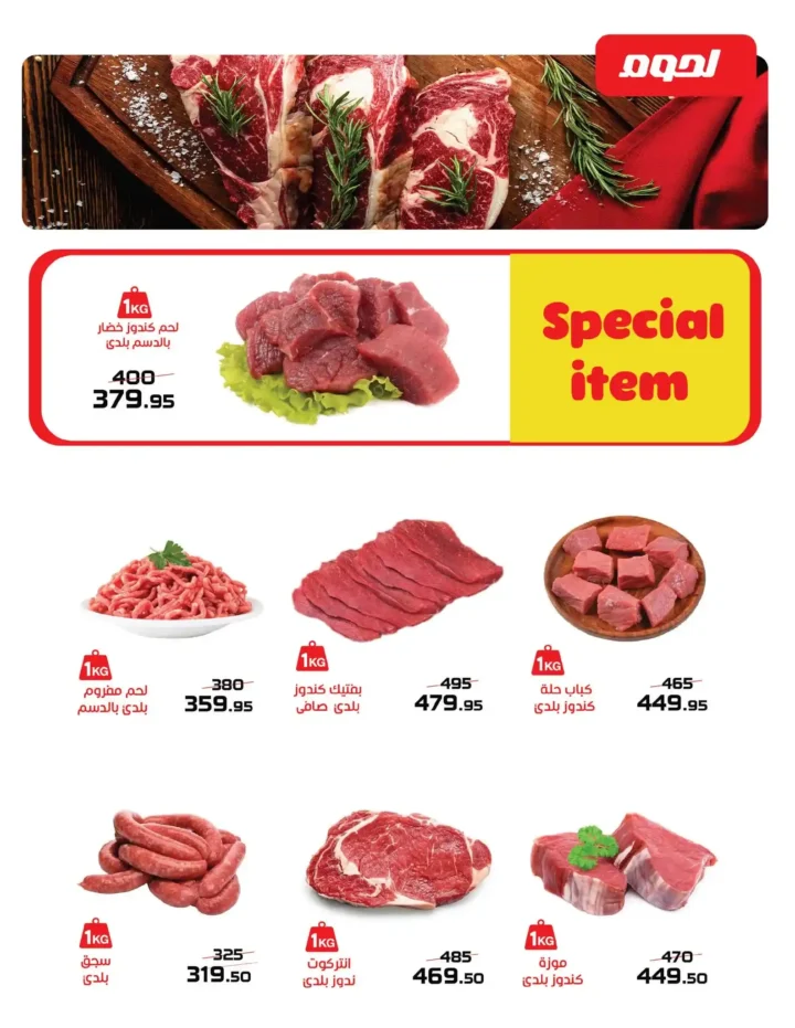 عروض زهران ماركت رمضان 2026 | وفّر بذكاء قبل زحمة رمضان. 6 عروض زهران ماركت رمضان 2026 | وفّر بذكاء قبل زحمة رمضان