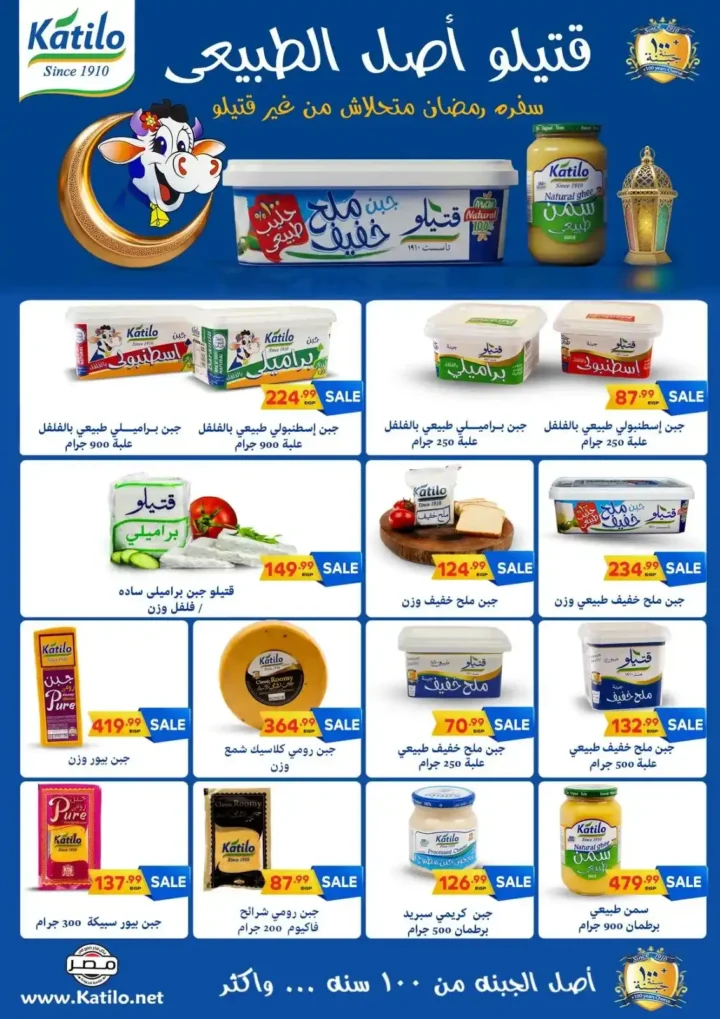 عروض سوبر ماركت الحسيني 2026 – أقوى تخفيضات رمضان في جميع الفروع. 6 عروض سوبر ماركت الحسيني 2026 – أقوى تخفيضات رمضان في جميع الفروع.