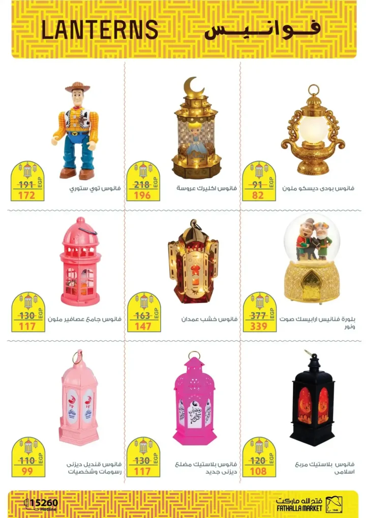 مجلة عروض فتح الله ماركت رمضان 2026 حتى 24 فبراير بأقوى التخفيضات. 6 مجلة عروض فتح الله ماركت رمضان 2026 حتى 24 فبراير بأقوى التخفيضات